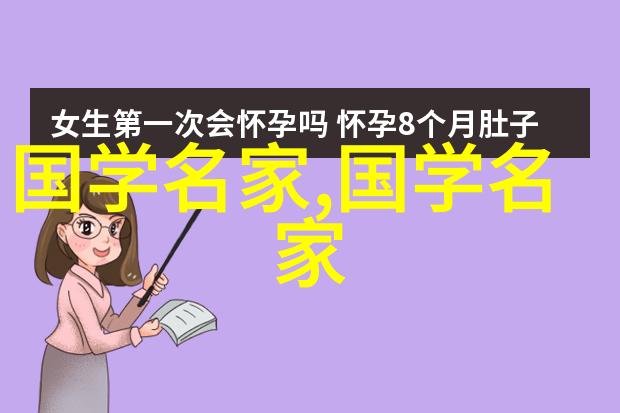 领航未来铸就传奇世界级历史人物评选