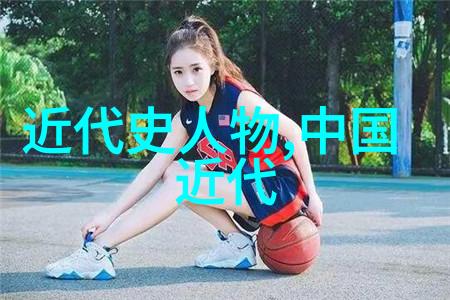 在时间的河流中漂泊中国历史名人的生活与时代背景是什么样的