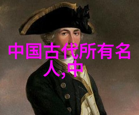 才华横溢的四大名人与才女他们如何点亮中国文化之光