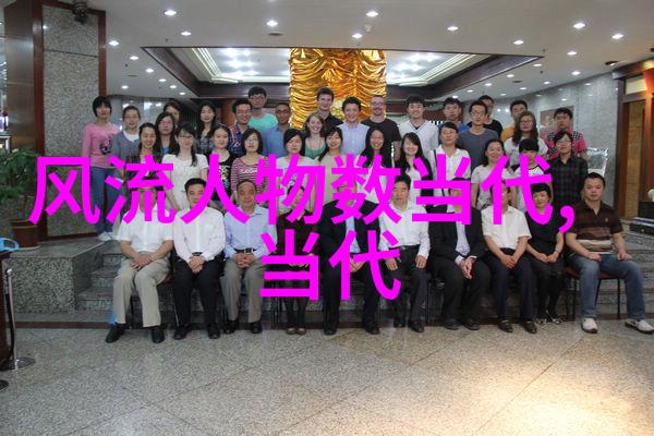 古代人物事例-探秘历史长廊那些改变中国命运的伟人