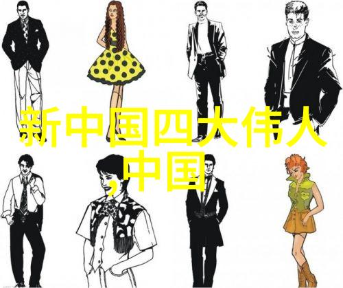 历史人物故事完整版历史上的伟大领袖与他们的传奇故事