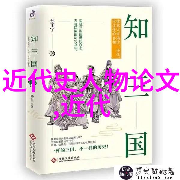 历史人物画像中怎样区分真实与艺术加工