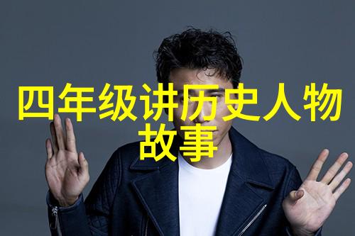 铁血战略家与诗心柔情中国古代最厉害将军的双重面纱