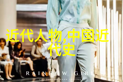 历史名人大全合集我和那些传奇人物的故事历史名人大全合集中的精彩篇章
