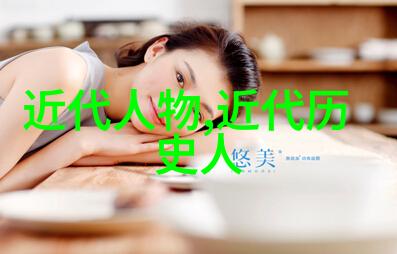 中国的智慧之光孔子孙中山和毛泽东的伟大历程