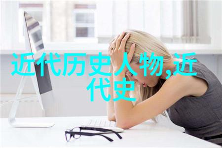 中国历史上的名人孔子曹操张居正慈禧太后