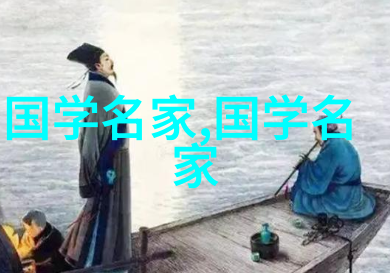 中国现代名人简介新篇章