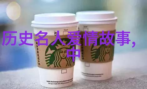 名人录探秘揭秘中国历史上最耀眼的星光