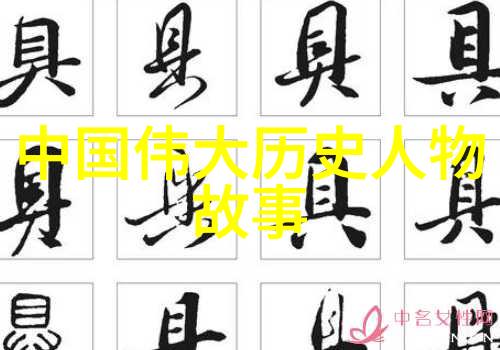 中国历史著名人物介绍我要跟你聊聊古代智者老子