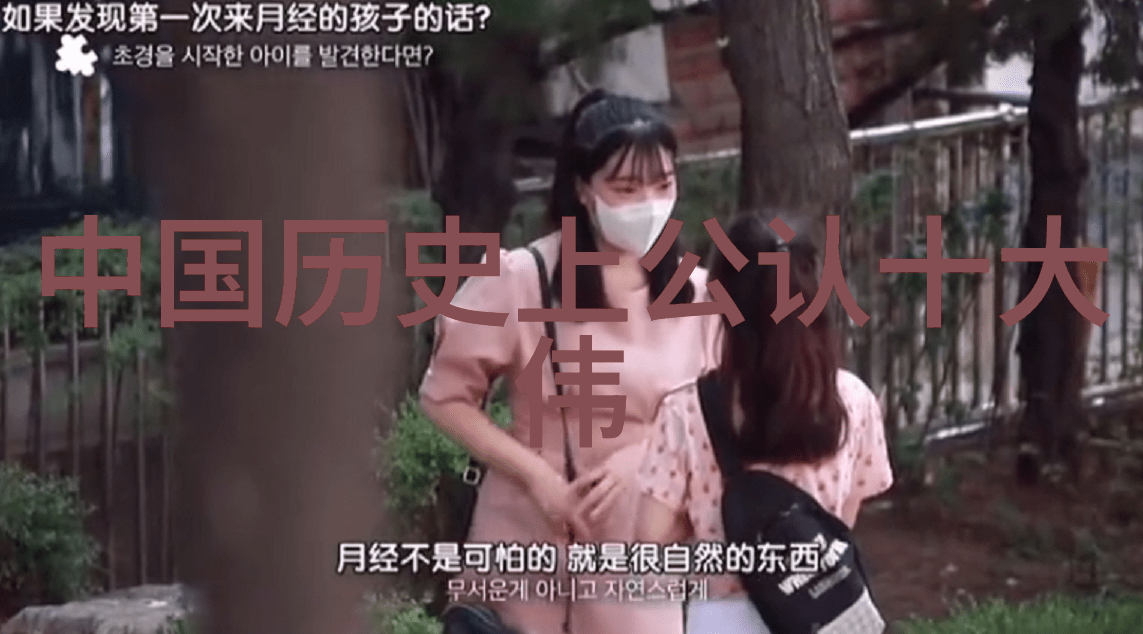 从神秘的陶渊明到璀璨的马云中国名人的奇妙反差