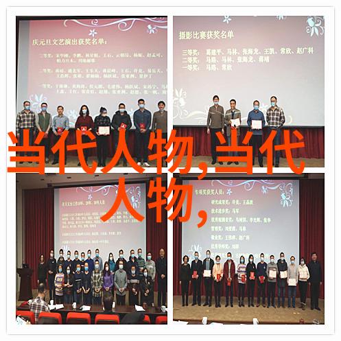 中国杰出名人历史文化与现代科技的融合