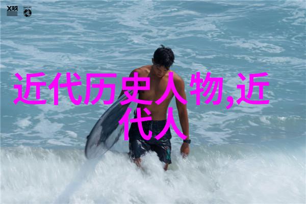 历史人物有谁四年级我还记得那节课上老师问的问题你们知道哪位历史人物曾经骑着自行车环游世界吗