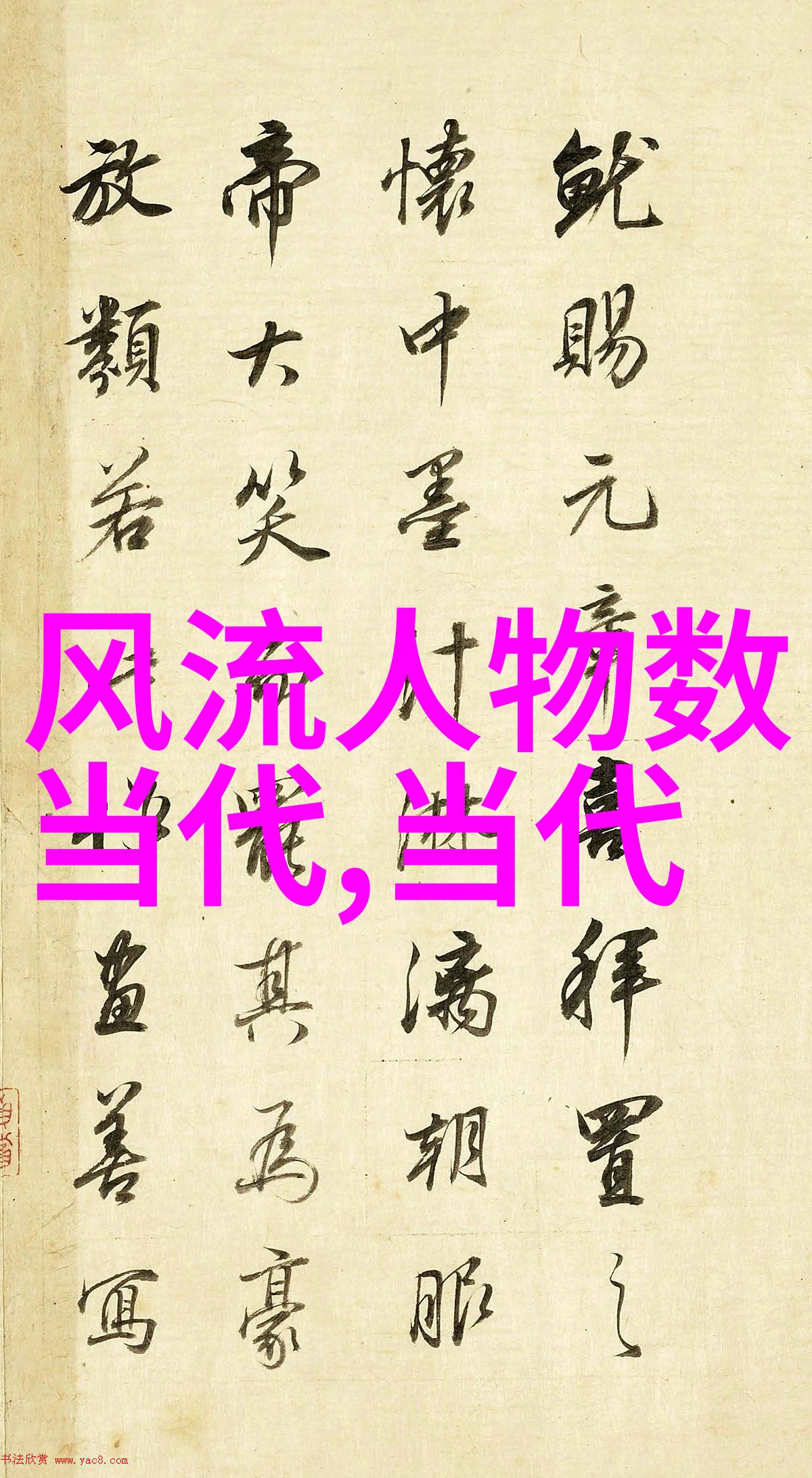 岳飞的故事我为何爱上这位英雄好汉岳飞的传奇