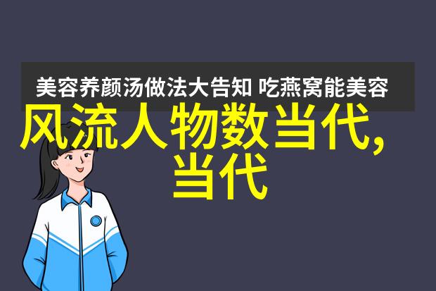 中国古代的伟人我眼中的那些英雄中国古代的伟人篇