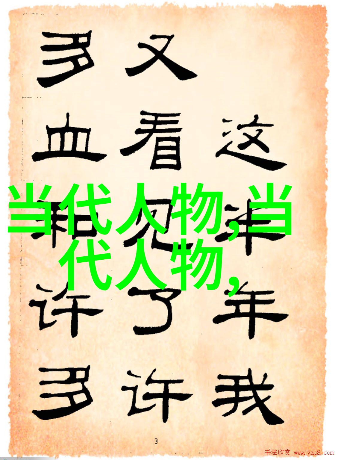 她是中国第一美女我的心跳加速的秘密原因