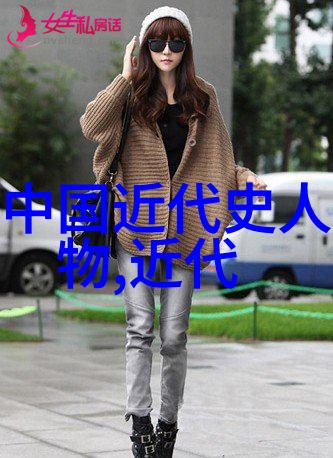 风流人物数当代编织历史的传奇与现实