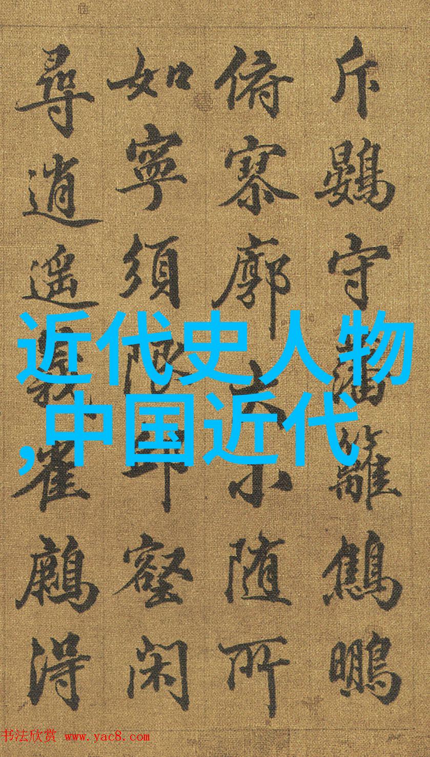 探索中华辉煌中国名人录名单查询系统全解析