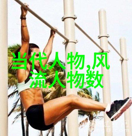从容走向永恒四大美人的死亡瞬间