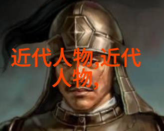 追梦者与变革中国近代历史故事精选