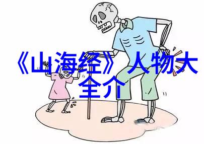 古人真实面貌的捕捉与传承