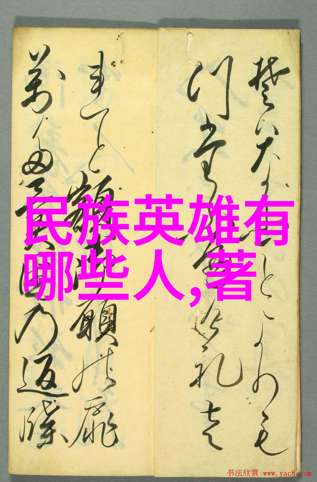 中国美女 - 探秘中国三大顶级美人古代女性的魅力与智慧