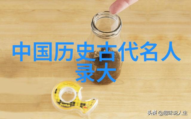 历史上的传奇女子揭秘昭君成为古代四大美女之一的原因