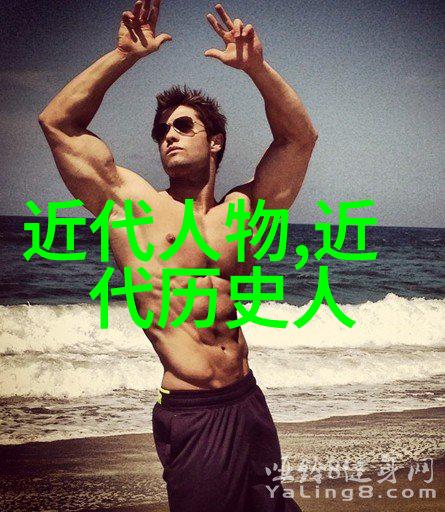 中华名人有哪些人-探索中国历史上的杰出代表与影响力人物