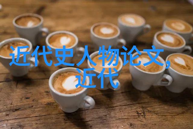 孔子六十岁之前从鲁国到齐国探索儒家思想形成