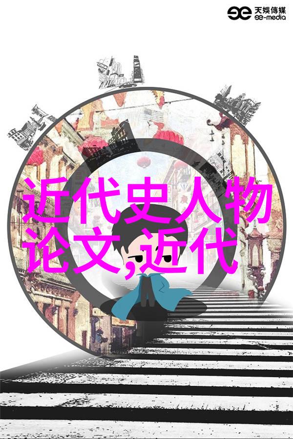 中国名人录名单查询-搜寻中华大地上的璀璨星辰中国名人录名单查询系统的完善与应用