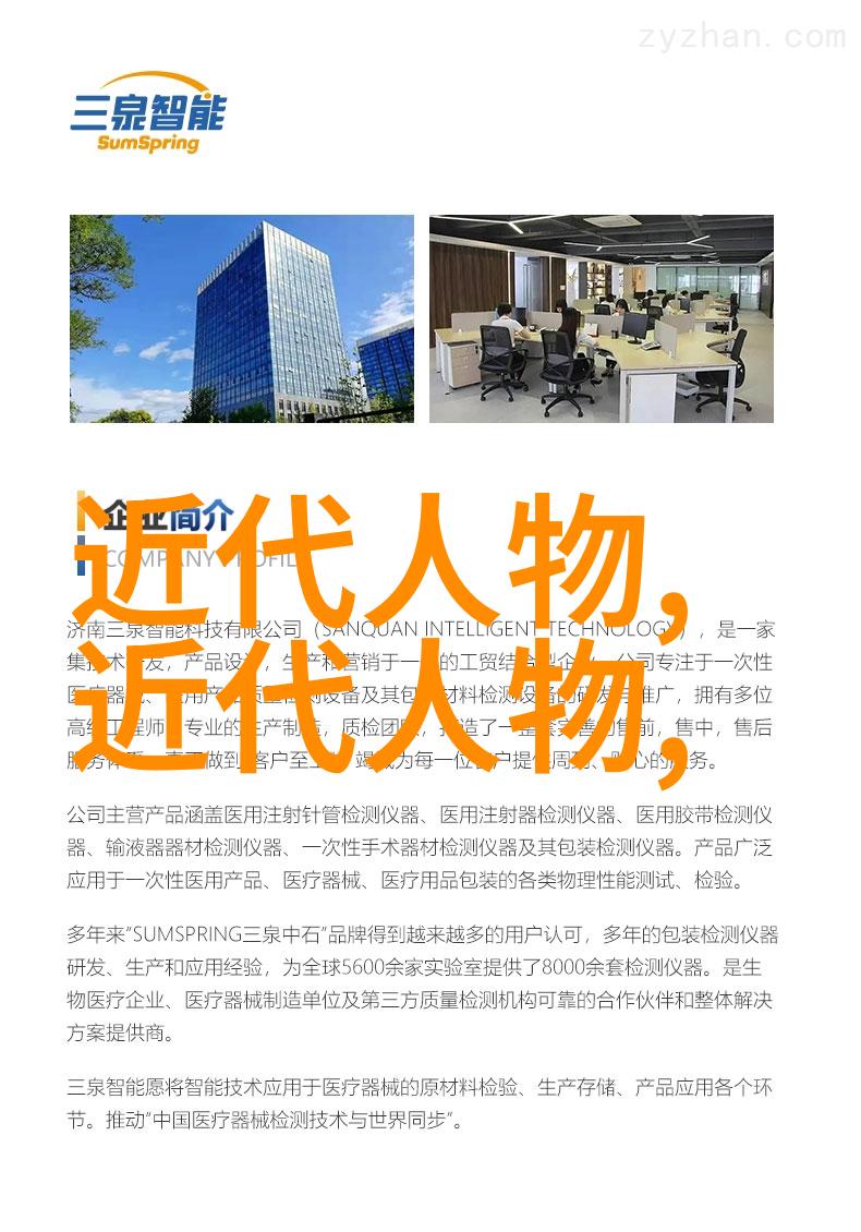 穿越时空的传奇30位改变历史的巨匠