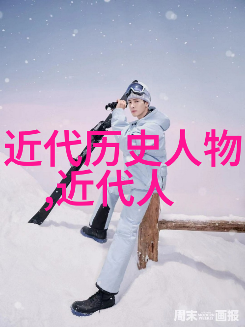穿越时空见证历史英雄他们为何成为永恒传奇