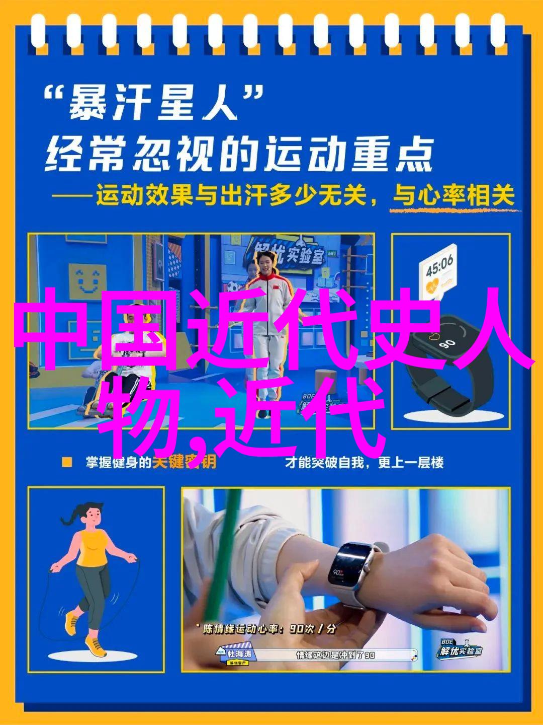 孙子兵法古代战略智慧的结晶