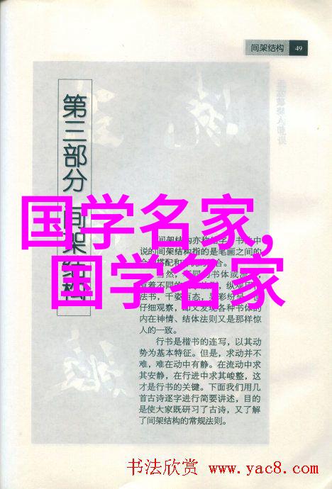 历史名人简介大全时间的见证者与传奇的人生故事