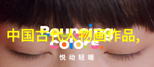 中华英才的光芒探索中国历史上的杰出人物