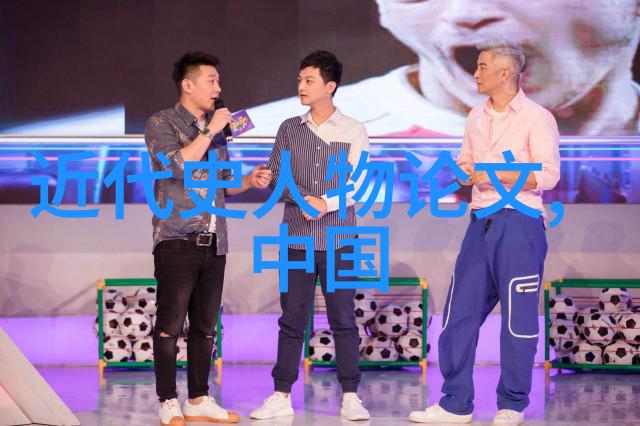 明代文学巨匠与清初画坛之光文人的诗墨传承