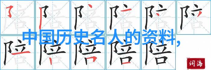 从古至今的英雄传记岁月铸就的英魂与事迹