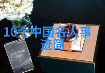 古代女性的光辉篇章探索中国历史上那些非凡的女子