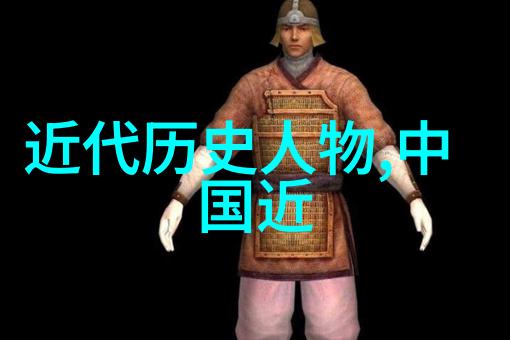 中国历史名人榜光芒永耀的智慧足迹