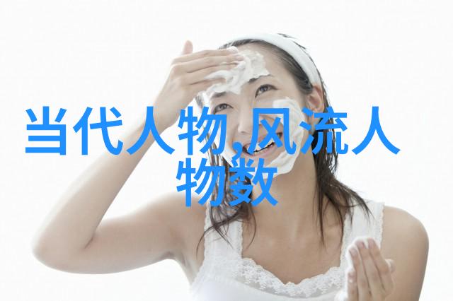 才情荟萃中国四大才子的智慧与才女的光芒