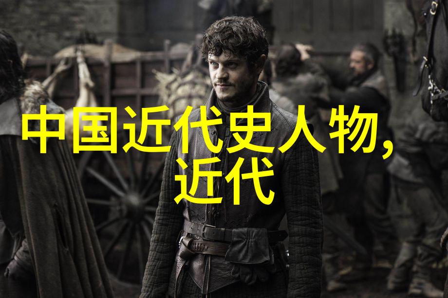 探究历史长河中的无数英雄跨文化与跨时代的人物研究