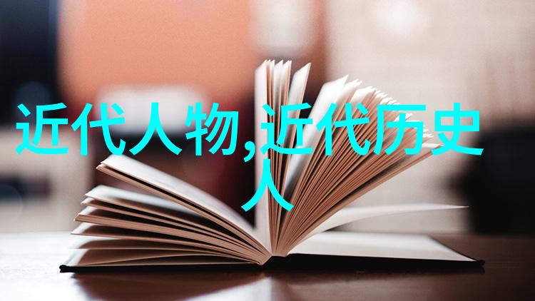 中国古代四大美男照片真实吗揭秘历史人物的画像与现存遗迹之间的差异