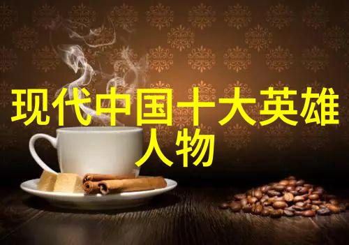 当代社会中谁是真正的风流人物