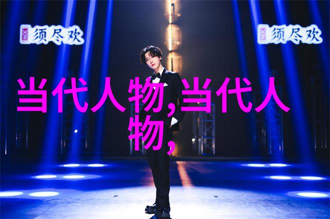 科学奇迹的源泉科技巨擘背后的故事和发现