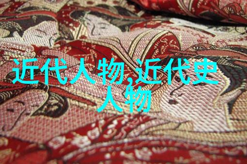 中国20位之父开辟科技新篇章的先驱者