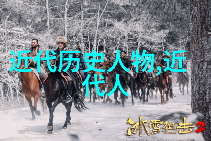名人从小的奇遇他们是如何在童年时期展现才能的