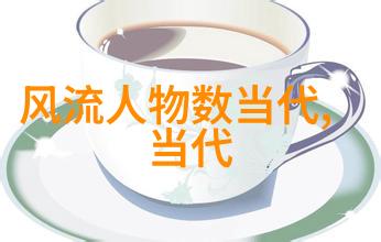 蔡元培与北京大学之光学术自由在历史中的角色