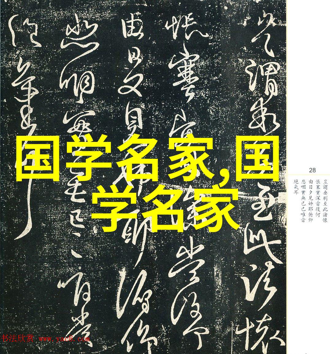 中国历史人物有哪些人孔继汾呢