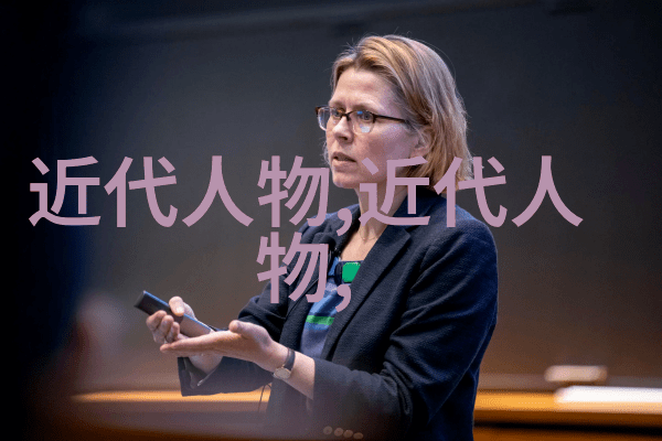 五四运动精神象征鲁迅郭沫若与冰心的人生追求