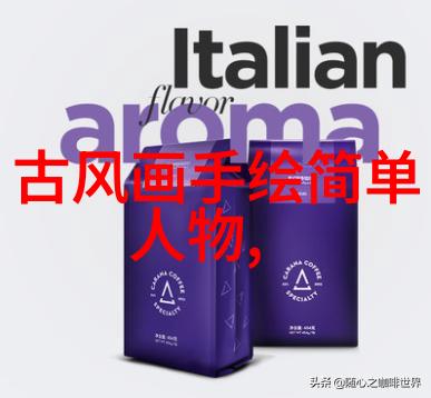 文化使者与时代先锋分析中国历史名人的影响力及其时代背景