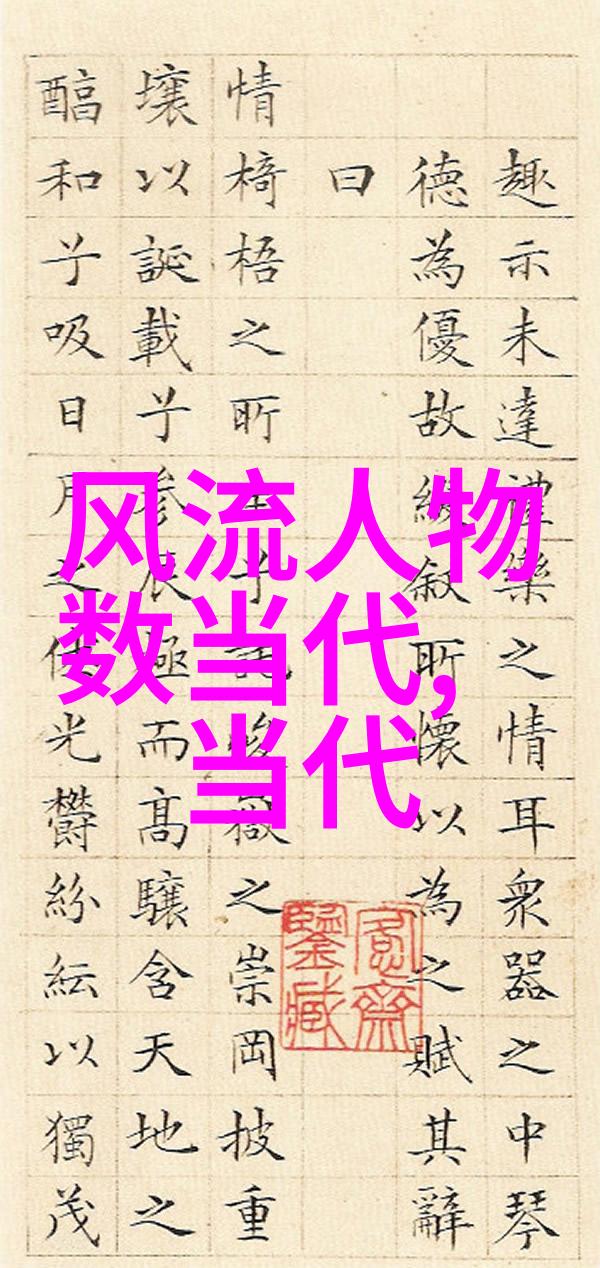 美人如玉千古第一美人的魅力与传说